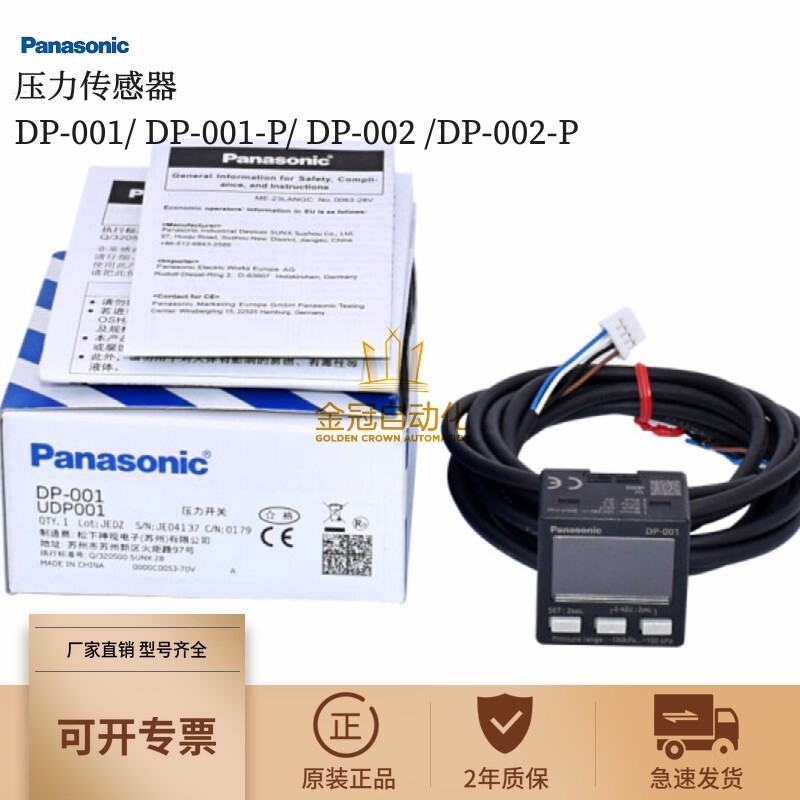 สินค้าใหม่ Texture Original Panasonic DP-001 DP-001-P DP-002 DP-002-P เครื่องวัดความดันสวิทช์เซ็นเซอ