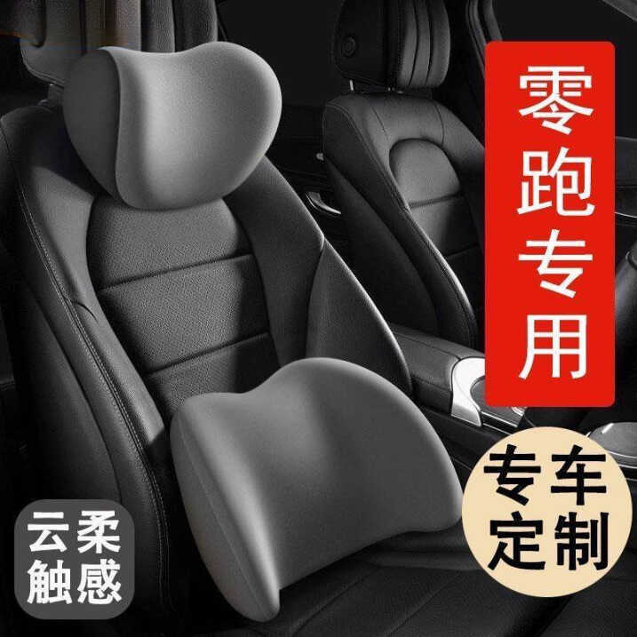 เหมาะสําหรับ Zero Running C10/C11/T03/C16/C01/B10 เฉพาะรถ Headrest Lumbar Support รถคอสนับสนุนหมอนเบ
