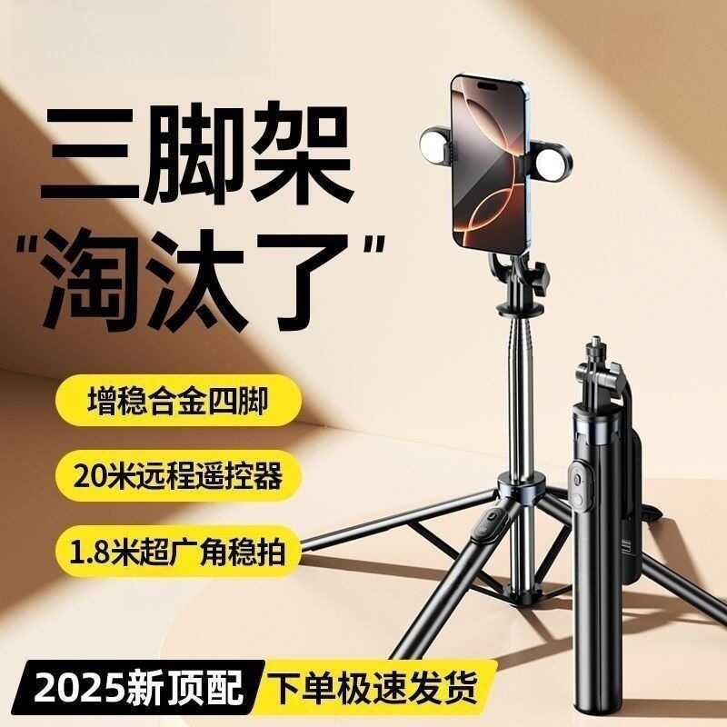 ไม้เซลฟี่ 2026 Anti-Shaking Gimbal โทรศัพท์มือถือ Photo Handy เครื่องมือขาตั้ง Travel Universal Quad