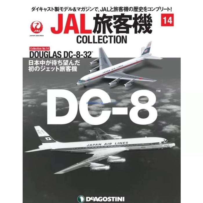 DEA14 1/400-8-32 สายการบินญี่ปุ่น JAL Airliner Boeing/Airliner ผลิตภัณฑ์สําเร็จรูปรุ่นโลหะผสมรุ่นรถ