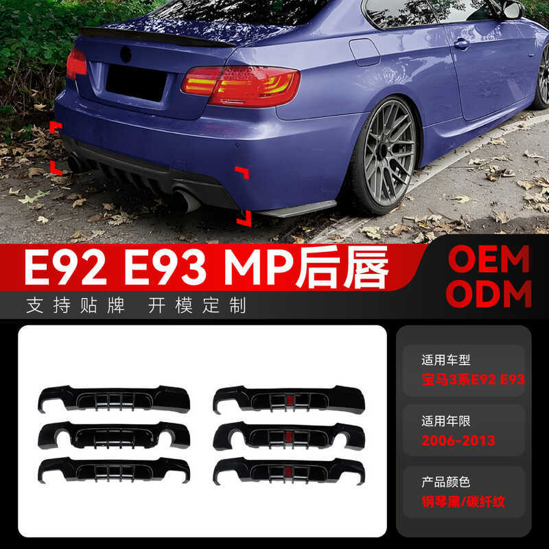 เหมาะสําหรับ 26-2013 BMW 3 Series Coupe Coupe E92 E93 M Sport MP ด้านหลัง Lip Tail Lip การปรับเปลี่ย