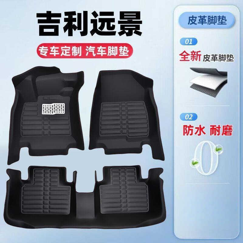เหมาะสําหรับ Geely Vision X3 Vision S1 Vision X6/SUV รถพิเศษโดยรวมป้องกันทนต่อการสึกหรอล้อมรอบอย่างเ