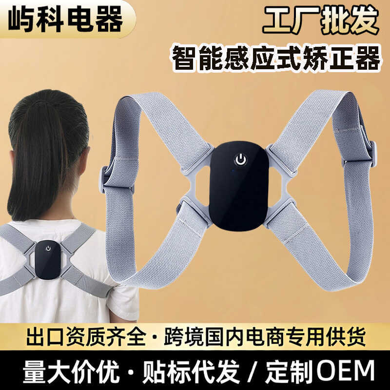 Corrector Back Corrector Good Vibration Posture Lifting Shaping Back Posture Corrector เด็กนั่งท่าทา