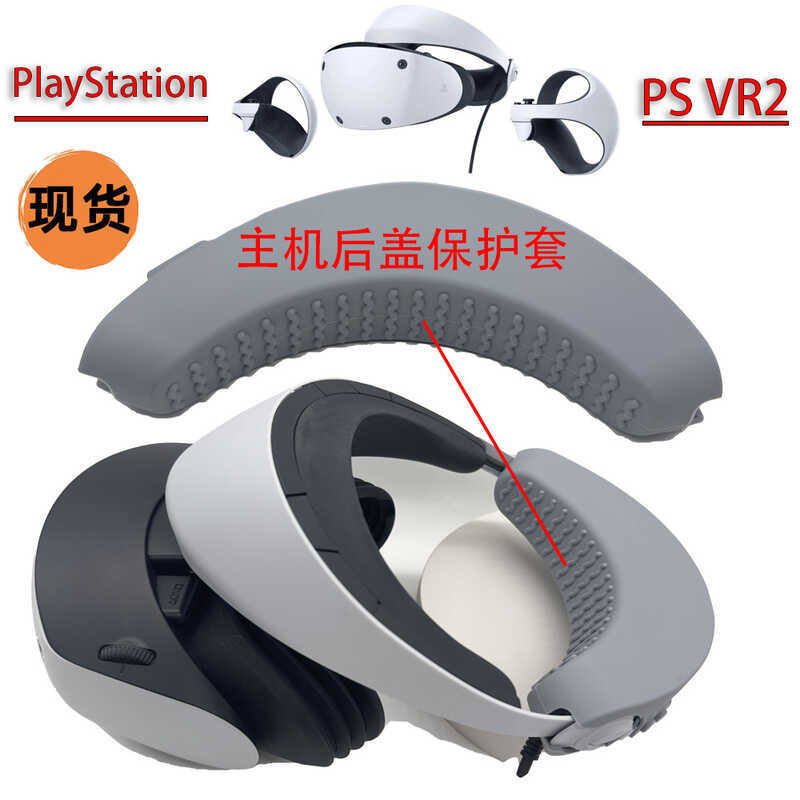 เหมาะสําหรับ Sony VR PSVR2 โฮสต์ปกหลังซิลิโคนฝาครอบป้องกันป้องกันฝุ่นป้องกันสกปรก PSVR2 อุปกรณ์เสริม