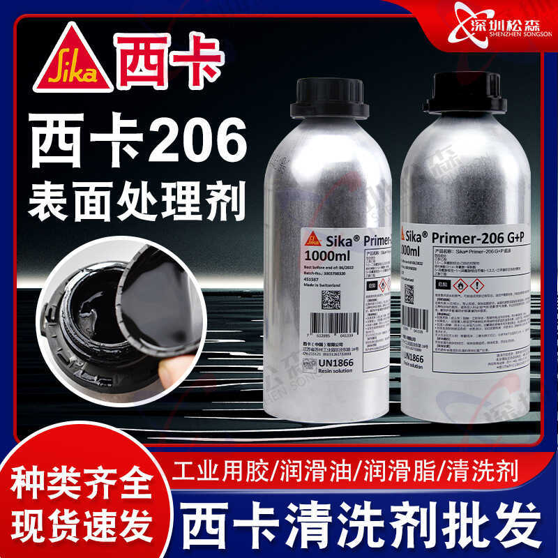 Swiss Sika 206sika Polyurethane Sealant Glass Rubber Primer Sika Primer-206 G+P
