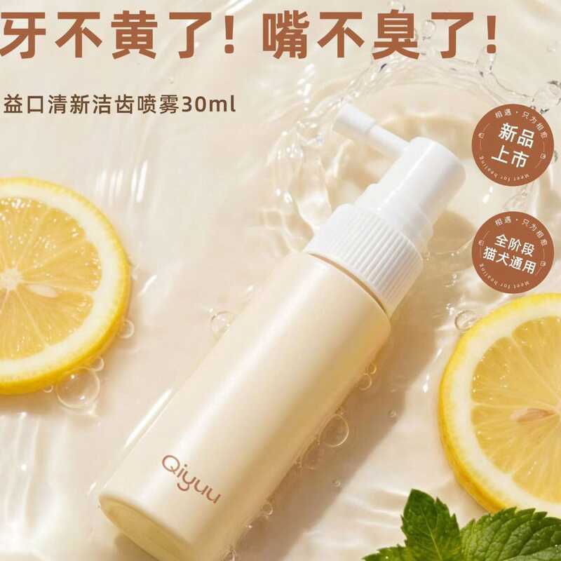 Qiyu Kee Bad Breath Pet Freshening Spray Care Bad Breath Mouthguard Dog Cat Mouthwash สเปรย์ทําความส