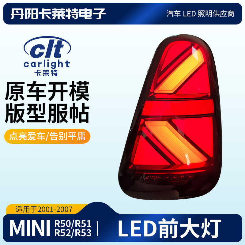 เหมาะสําหรับ BMW MINI R50/R51/R52/R53 ชุดไฟหน้า LED 21-27 เปลี่ยนรถเดิม
