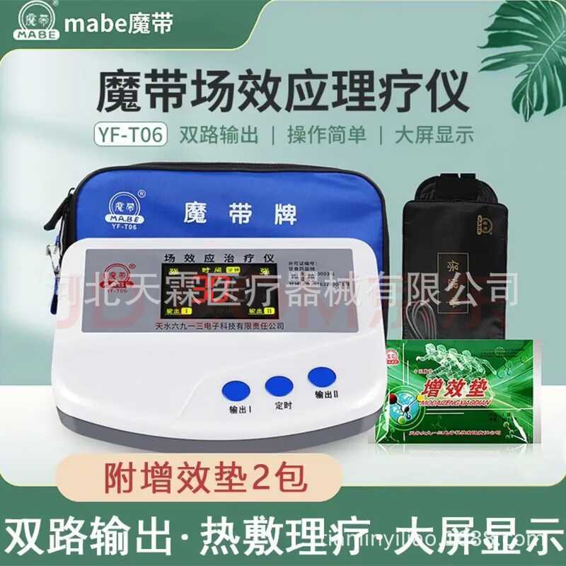 Magic เข็มขัดยี่ห้อ YF-T06 Field Effect Therapy อุปกรณ์กระดูกสันหลังส่วนคอ Lumbar Spine Disease Join