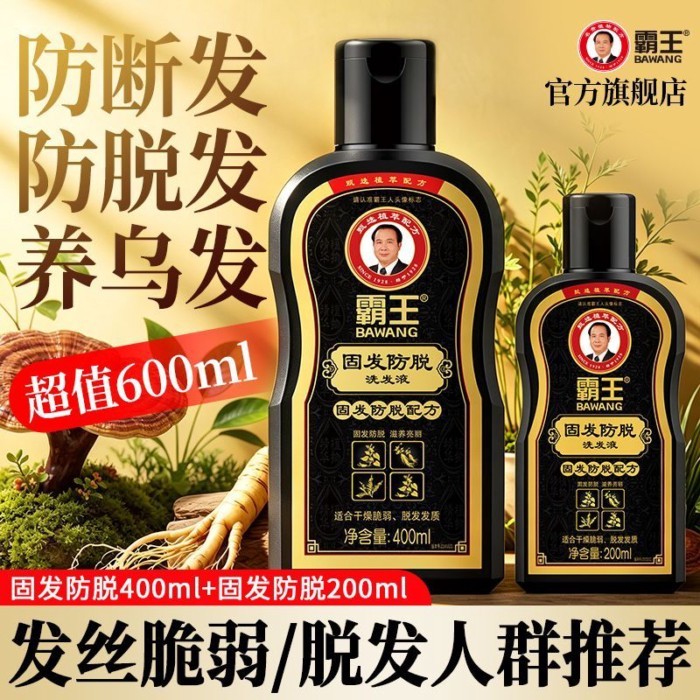 [Bawang] Polygonum multiflorum แชมพูป้องกันผมร่วงผมแข็ง 600 มล. แชมพูบำรุงป้องกันผมร่วงหนาแน่นและสี