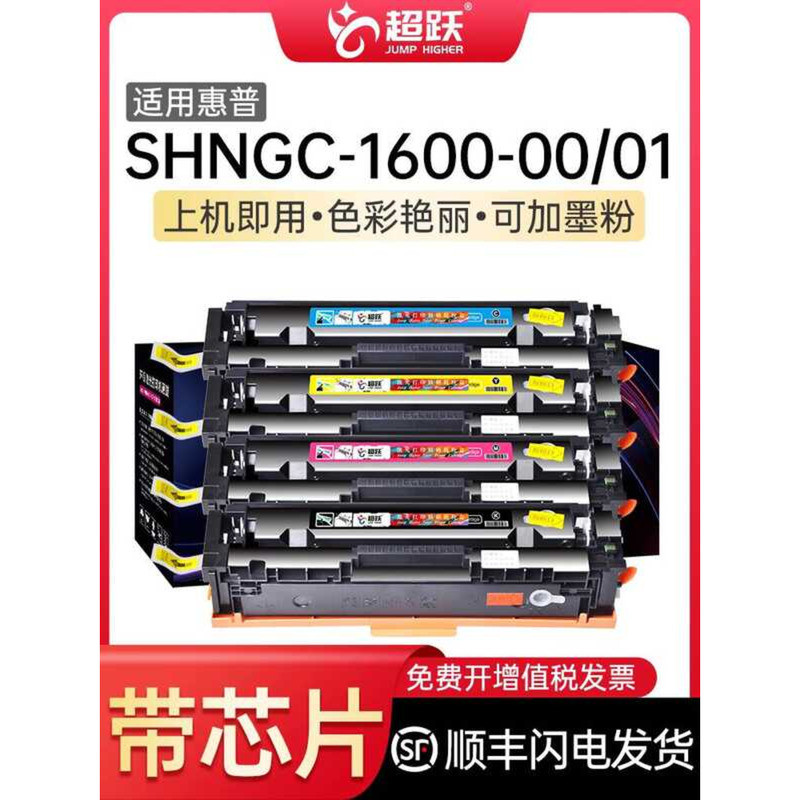 Super Leap เหมาะสําหรับ HP SHNGC-1600-01 ซีลีเนียมกลอง SHNGC-160-00 ตลับหมึกเครื่องพิมพ์ T6B59A ผงโก