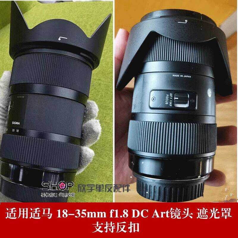 เหมาะสําหรับ Sima 18-35mm f1.8 DC Art 72mm 18-35 1.8 Hood แทน LH780-06