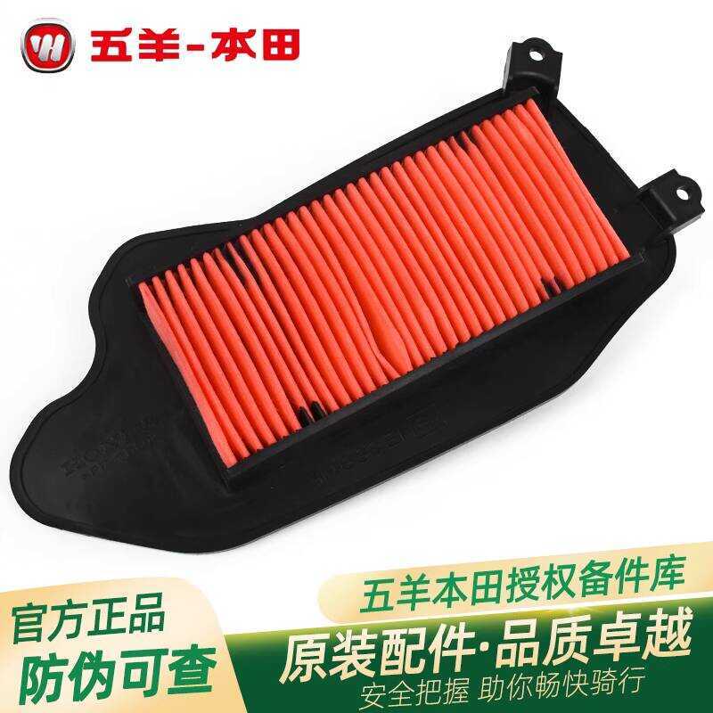 Wuyang Honda Elegant Yazhi ใหม่ Youyue ใหม่ Youku Joy 110 กรองอากาศเดิม Air Grid