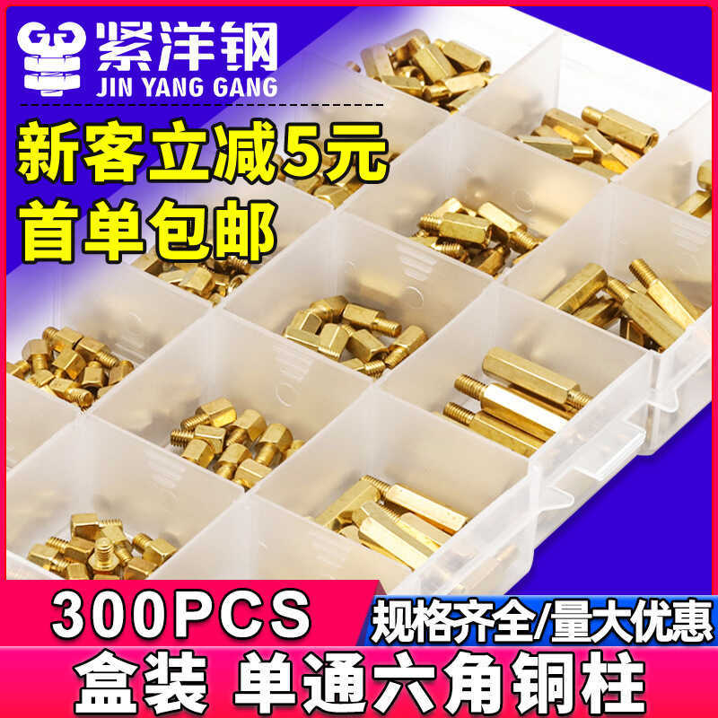 ทองแดงบริสุทธิ์ Single-Way หกเหลี่ยมทองแดงคอลัมน์ชุด Single-Headed Stud หกเหลี่ยมคอลัมน์แยก PCB สนับ