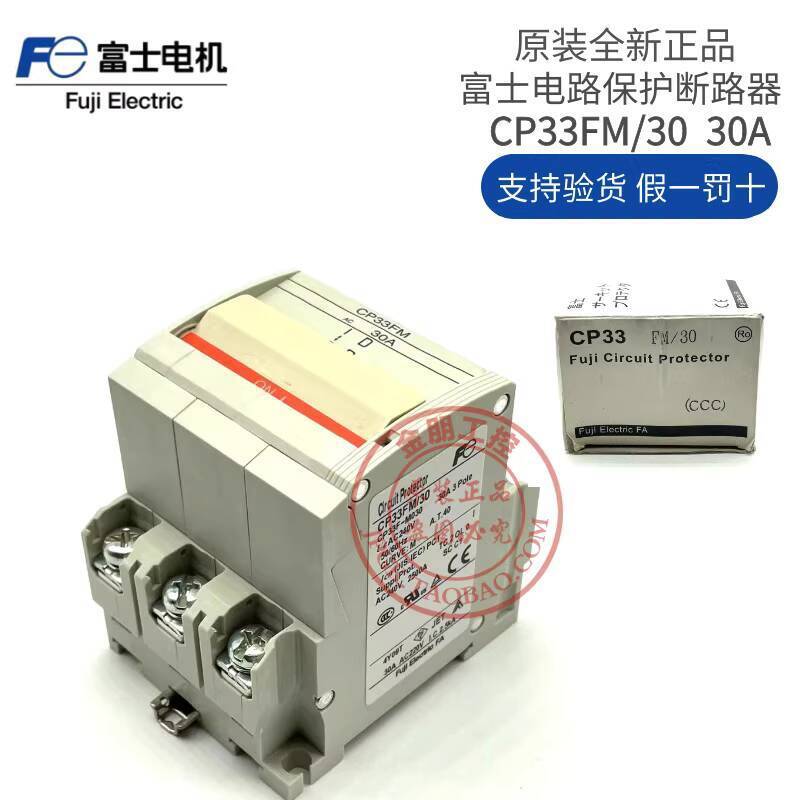 Hot Style Unisex Original FUJI Line อุปกรณ์ป้องกันการ Circuit Breaker CP33FM/30 30A 025
