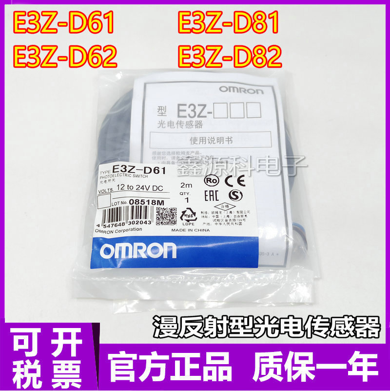 สไตล์ร้อน Retro ยี่ห้อใหม่ E3Z-D61 E3Z-D62 E3Z-D81 E3Z-D82 สะท้อนแสง Photoelectric สวิทช์เซ็นเซอร์ c