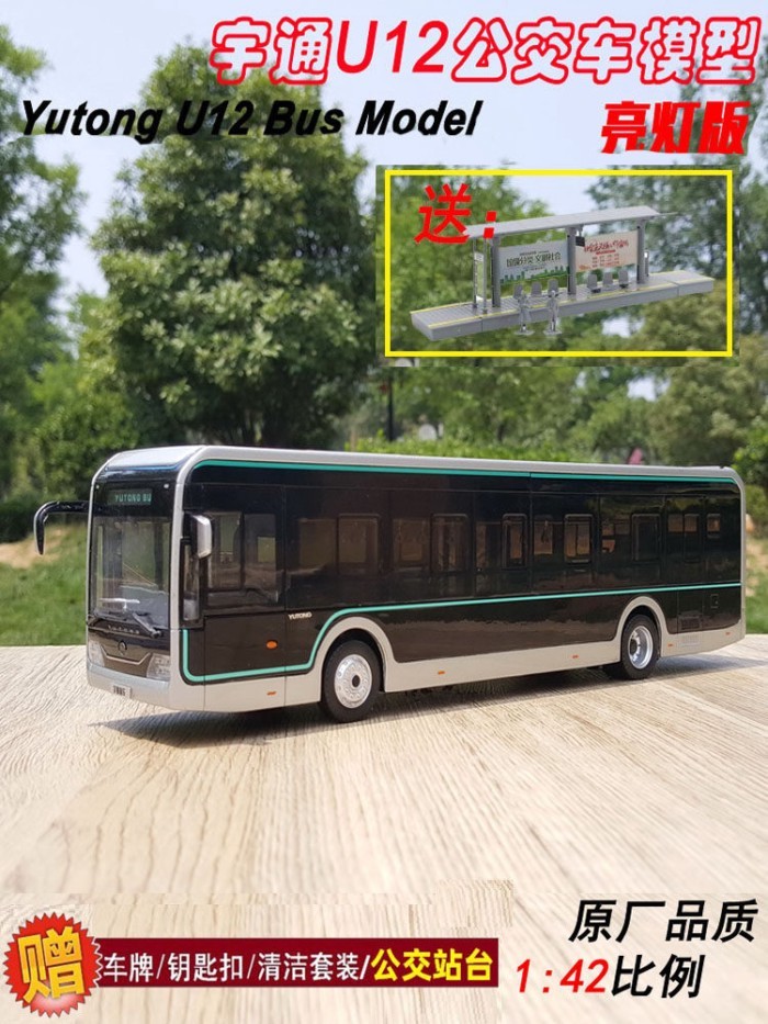 1: 42 Yutong Bus รุ่น U12 Black King Kong รุ่น Shanghai Bus Pure Electric Bus โมเดลรถโลหะผสม