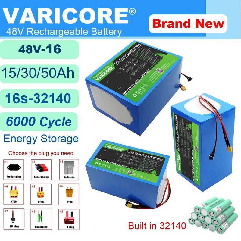 แบตเตอรี่ VariCore 48V 15ah/30ah/50ah 32140 16S ลิเธียมไอออนฟอสเฟต พร้อมระบบจัดการแบตเตอรี่ (BMS) ใน