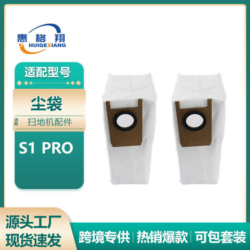 เหมาะสําหรับ Eufy Eufy Sweeping Robot Accessories S1/S1 Pro Dust Collection Bag วัสดุสิ้นเปลืองถุงเก