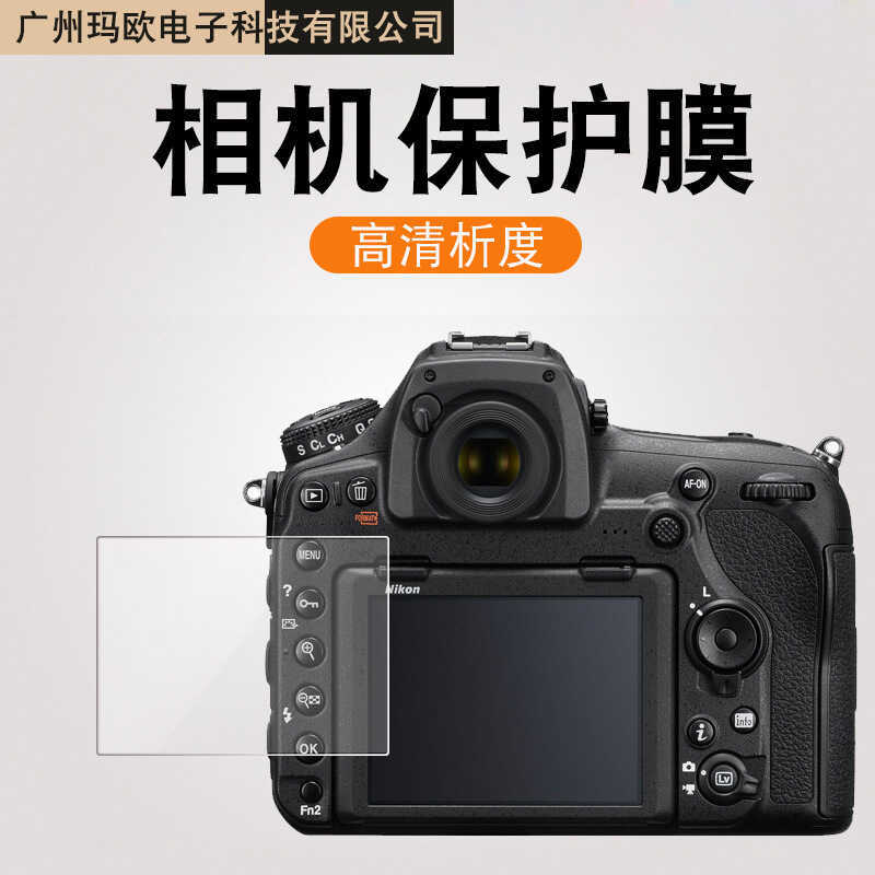เหมาะสําหรับแบตเตอรี่กล้อง Nikon Z8 ฟิล์มกล้อง Nikon Z6 HD ฟิล์มป้องกันกล้องดิจิตอล
