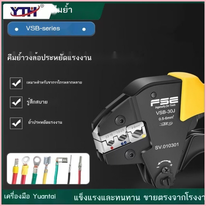 คีมย้ำหางปลา VSB ซีรีส์ชนิดท่อหุ้มฉนวนสปริงเทอร์มินัลเปลือยพร้อมขั้วต่อ MC4 คีมย้ำหางปลา