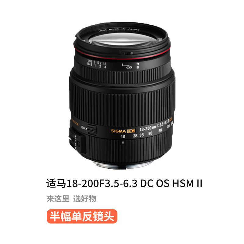 เลนส์ซูมเฟรม Sigma/Sigma 18-2/3.5-6.3 DC OS HSM II มือสอง