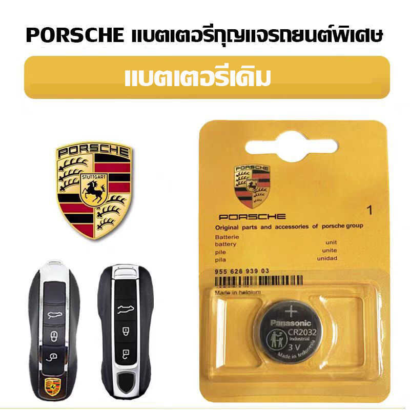 Cr2032 Is Suitable For 1 Porsche 3V Button Battery, Genuine Car Key Battery. A4d