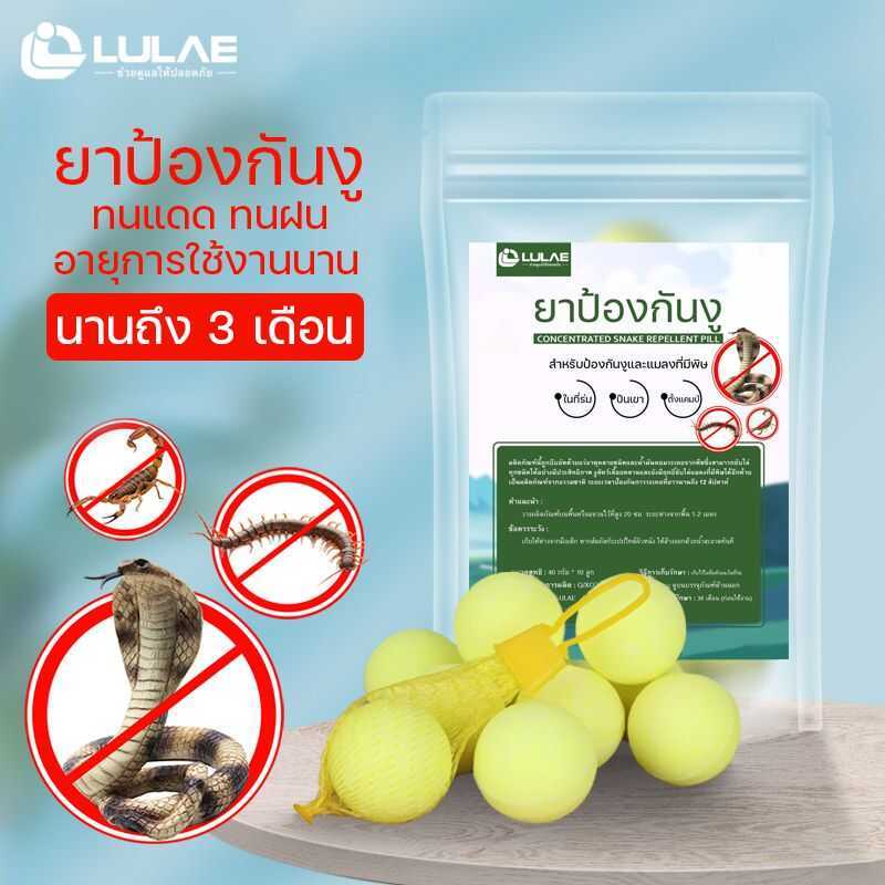 Lulae Y288 To Keep You Safe. Snake Insect Repellent, Various Poisons. Inside Of The House. Helps Pr