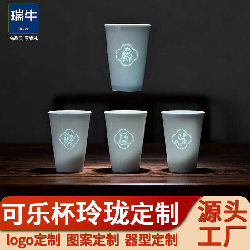 Jingdezhen Linglong Cola Cup ที่กําหนดเองเซรามิคมูลค่าสูงถ้วยดื่มความจุขนาดใหญ่ประเภทรูปแบบที่กําหนด