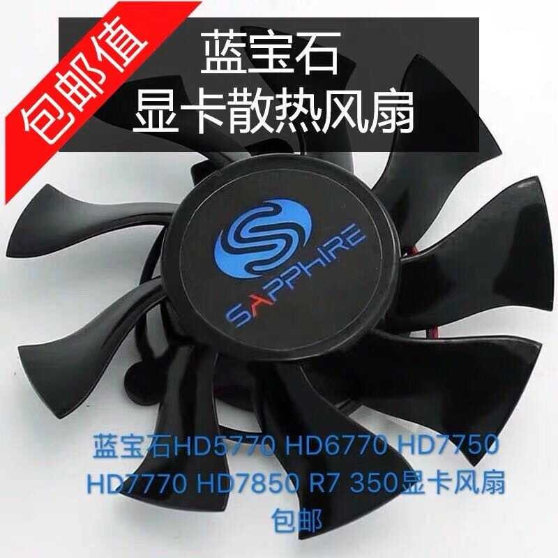 พัดลมการ์ดกราฟิกสีน้ําเงิน HD5770 HD6770 HD7750 HD7770 HD7850 R7 350