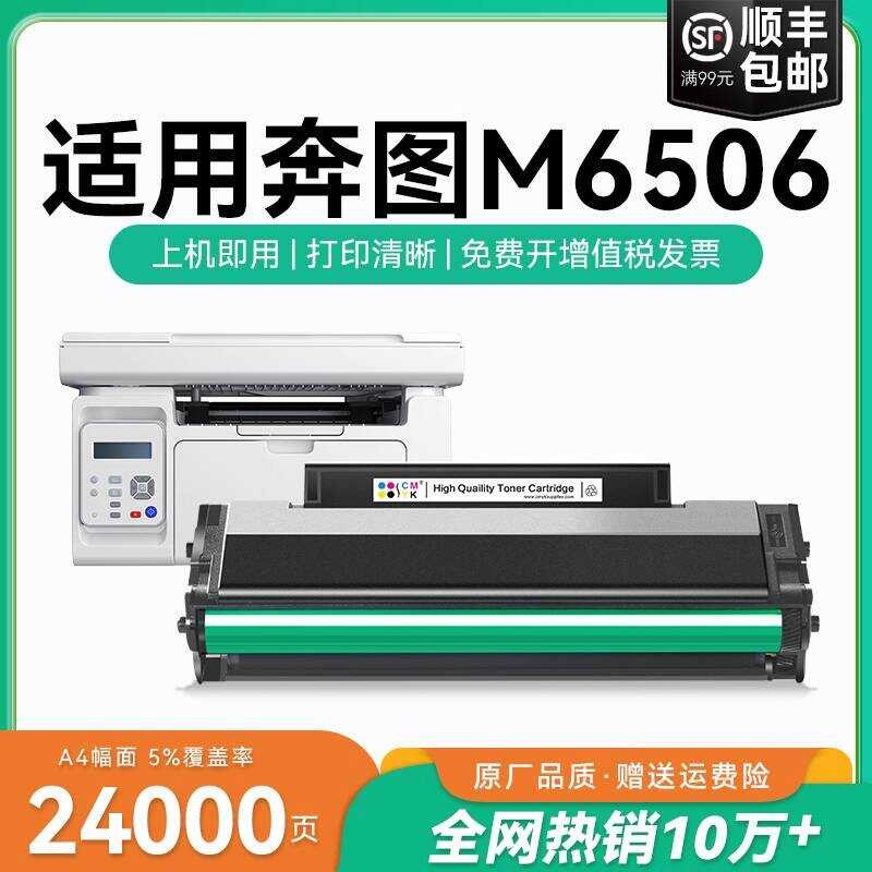 เหมาะสําหรับ Bento 6506 Selenium Drum Bento M6506n Selenium Drum M6506nw เครื่องพิมพ์ Selenium Drum 