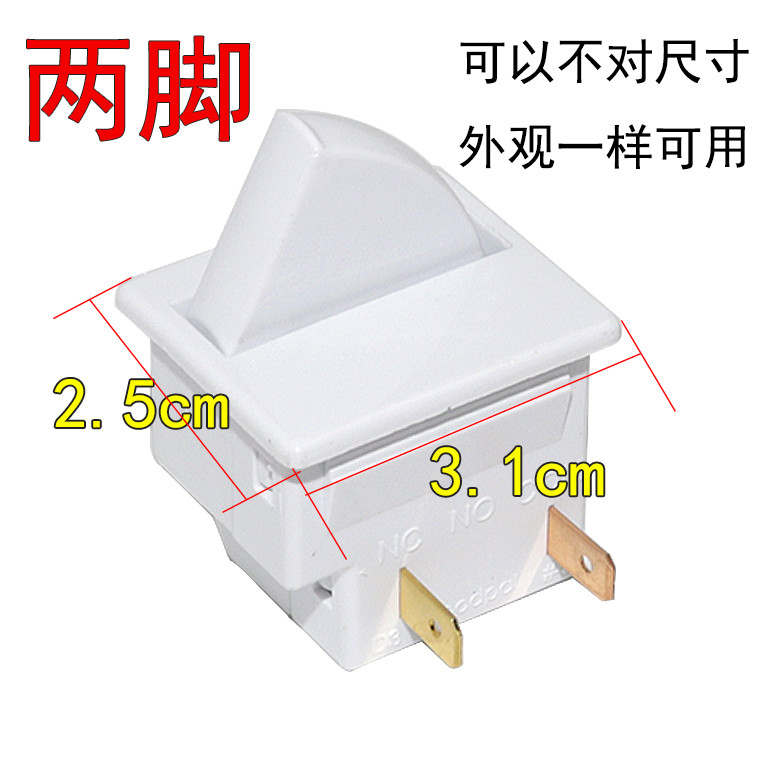 Universal Beauty ตู้เย็นสวิทช์ประตูตู้เย็นสวิทช์ไฟประตู Hill Jinghong TCL Merrill ตู้เย็นตู้เย็น S