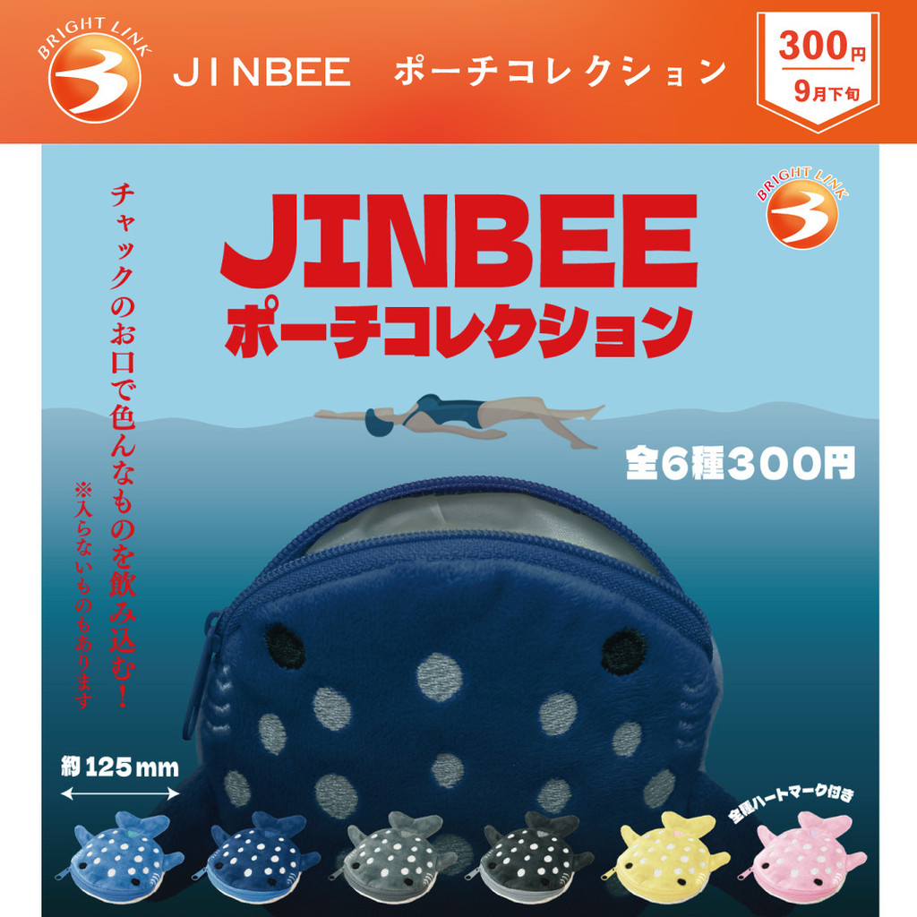 พร้อมส่ง ของแท้ญี่ปุ่น BRIGHT LINK Capsule Toy Aquarium Shark Zipper Coin Purse