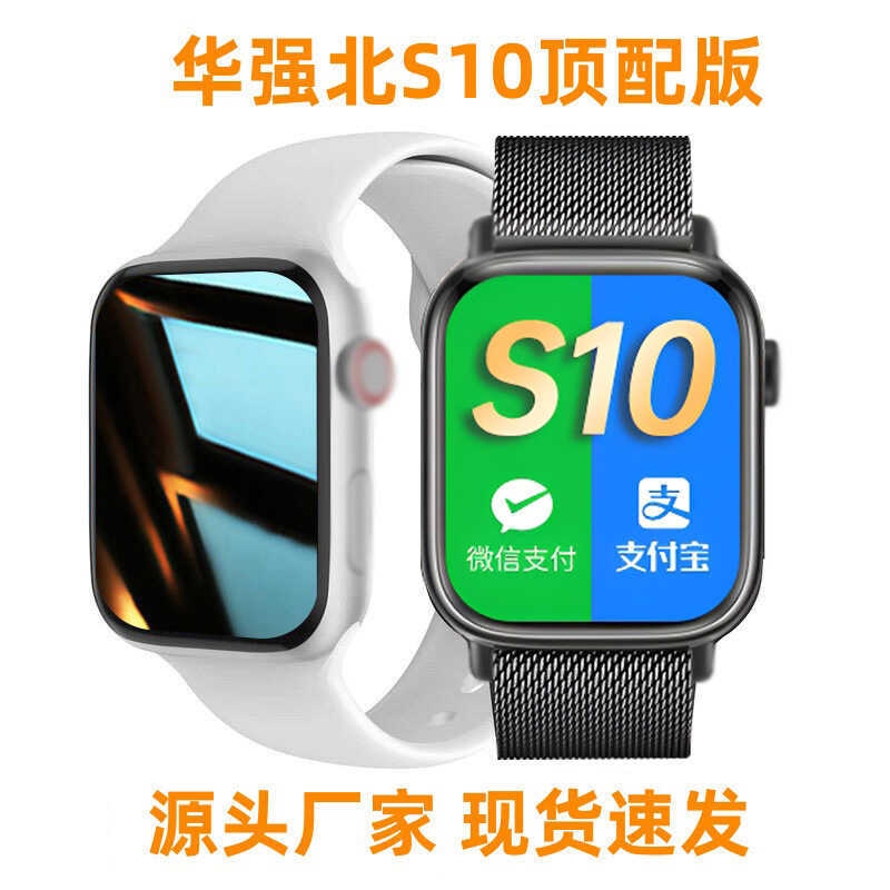 สมาร์ทวอท์ช S10 ออฟไลน์ Alipay สำหรับชายและหญิง