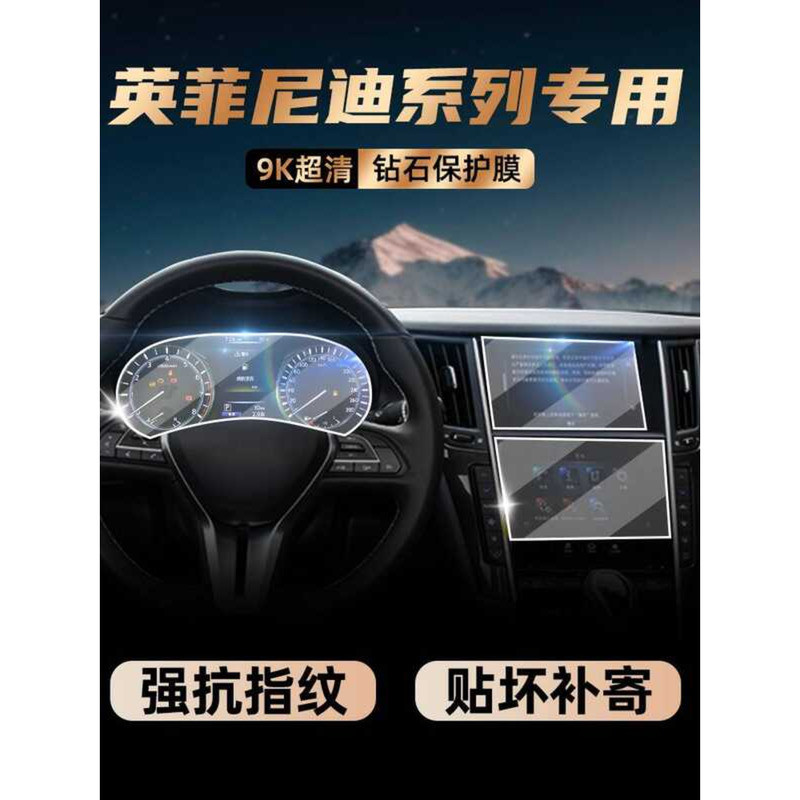 เหมาะสําหรับ Infiniti Q50L/Q60/QX50/Q70L Central Control นําทางเครื่องมือภายในหน้าจอป้องกันฟิล์ม