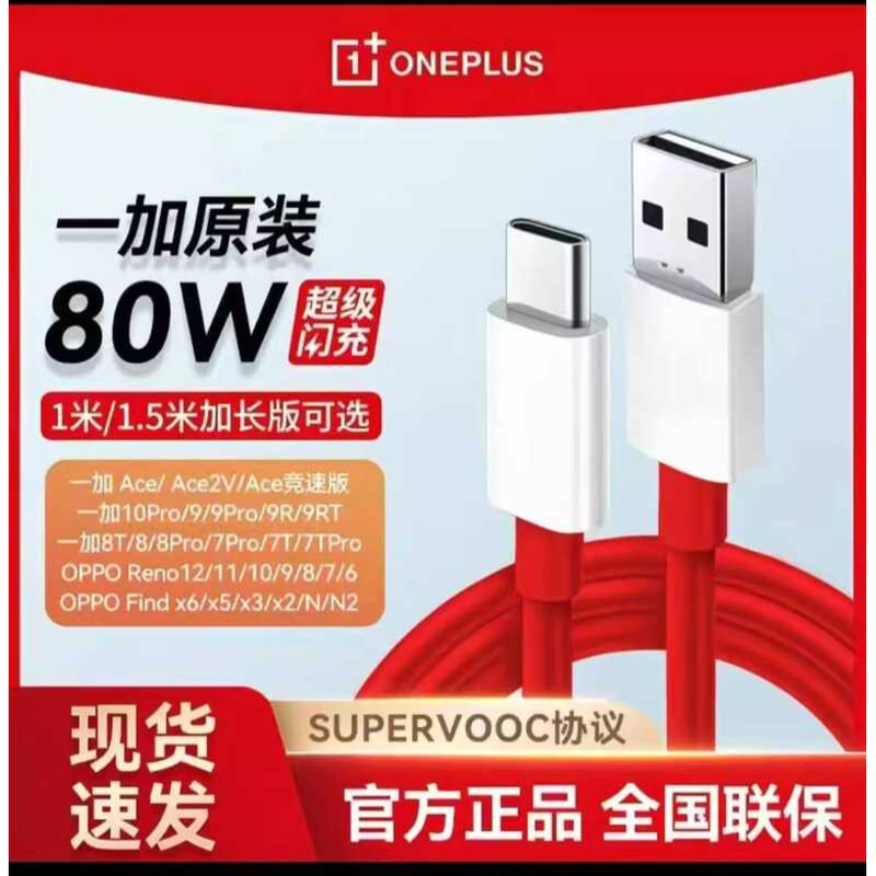 One Plus 80W Charger Original One Plus Ace5 Charger One Plus ace2V Charger 1+13t Original ePlus80W O