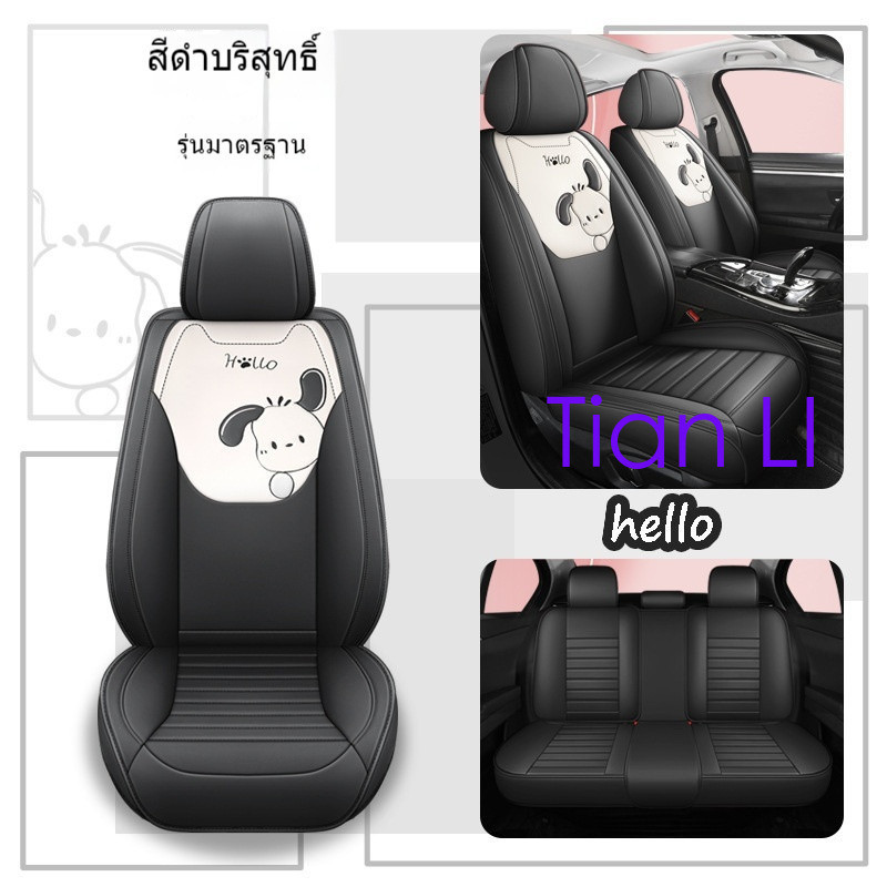 Custom Fit ผ้าคลุมเบาะรถยนต์หนัง PU ที่นั่งด้านหน้า + เบาะหลัง Made มีจําหน่ายสําหรับ Bt50pro Nissan