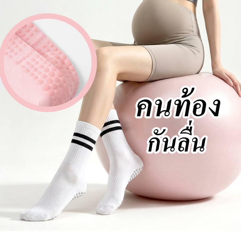 ถุงเท้าคนท้องกันลื่น ถุงเท้าโยคะผ้าพันแผล คุณภาพสูง ใหม่ กันลื่น เหมาะสำหรับพิลาทิสและบัลเล่ต์