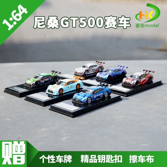 1: 64 Nissan GT-R Nissan R35 GT3 GT500 Rally Car Alloy Model