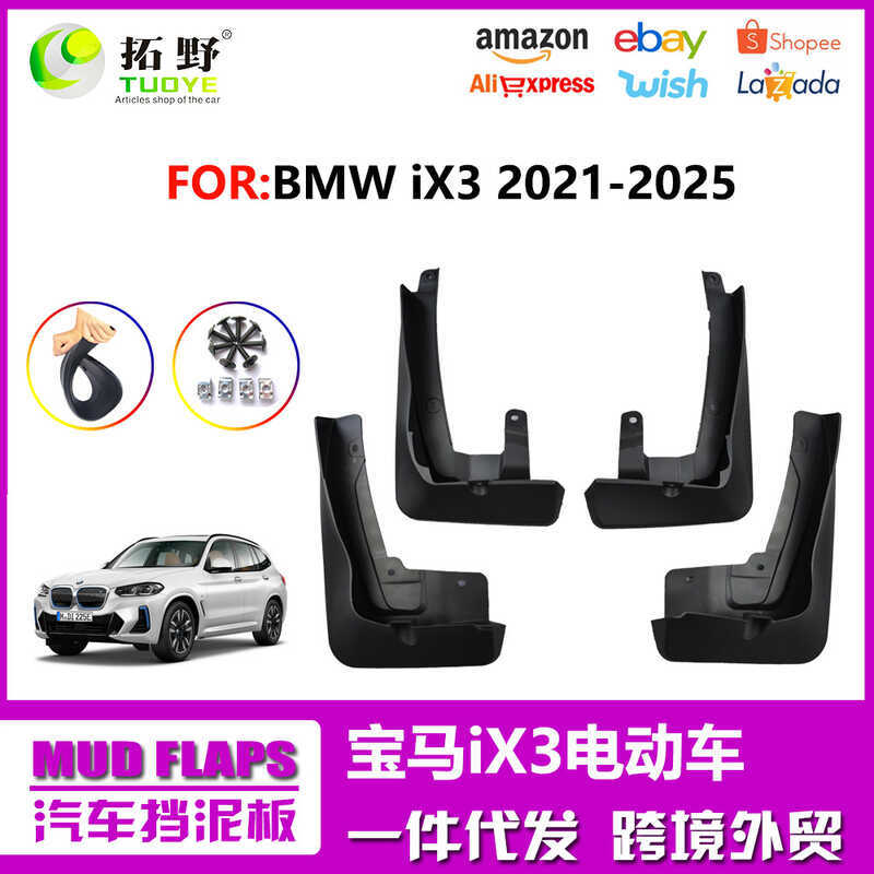 เหมาะสําหรับ 20-23 BMW iX3 Mudguard BMW IX3 รถยนต์ไฟฟ้า Splash-Proof ยาง Mudguard อุปกรณ์เสริมหนัง