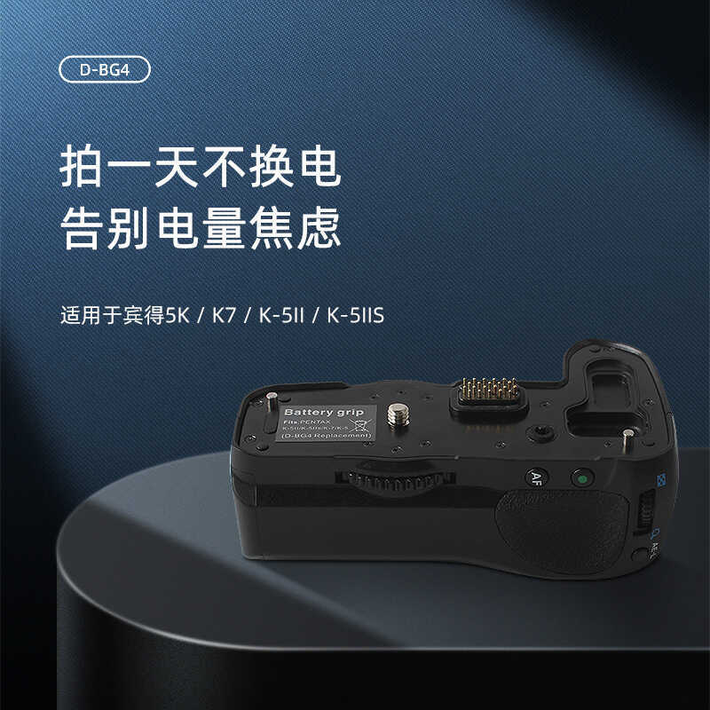 D-BG4 SLR Handle เหมาะสําหรับ Pentax K5IIS K-7 K-5 กล้องจับแนวตั้งยิงกล่องแบตเตอรี่
