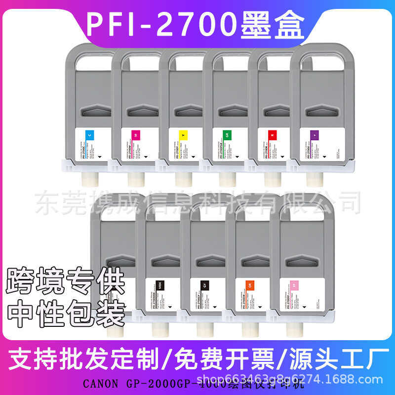 เหมาะสําหรับตลับหมึก Canon PFI-27 Canon GP-20 GP-40 เครื่องพิมพ์ลิ้นชัก