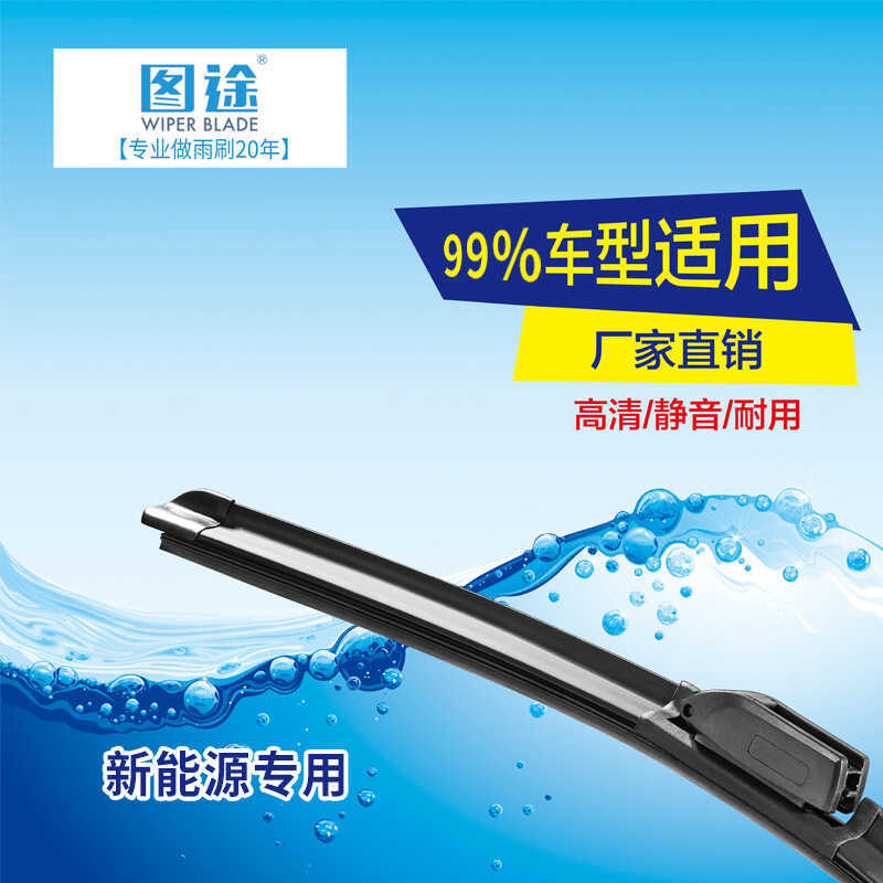 เหมาะสําหรับ Xiaomi SU7 Wiper Xiaomi SU7UItra ใบปัดน้ําฝน Xiaomi Car Wiper Xiaomi ใบปัดน้ําฝน