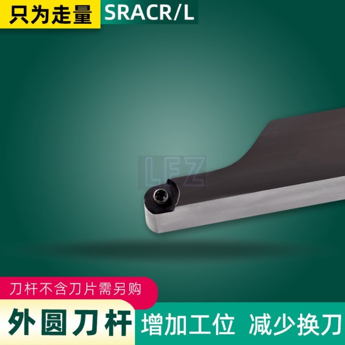 ภายนอกวงกลมผู้ถือเครื่องมือ CNC วงกลม R3/R4/R5/R6 arc เครื่องมือผู้ถือ SRACR1616H08/2020K08