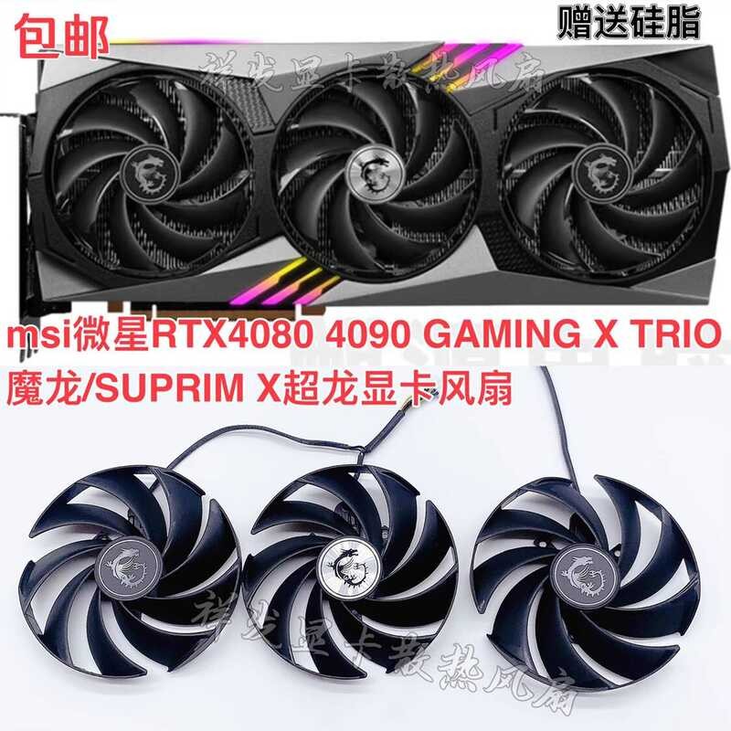 Msi msi RTX4080 4090 GAMING X TRIO Magic Dragon/SUPRIM X Super Dragon พัดลมกราฟิกใหม่