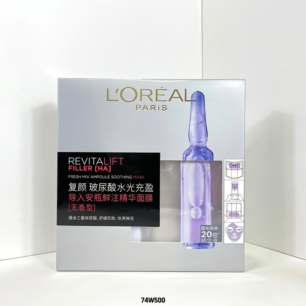 [Shopee Special Selection] 20 LOreal Ampoule Mask 5 ชิ้น 74W500 Coding LOreal Ampoule หน้ากากกรดไฮยา