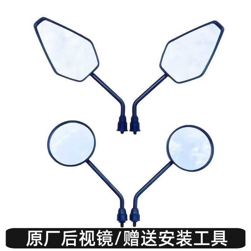 เหมาะสําหรับลูกวัวไฟฟ้ารถกระจกมองหลัง F4T/F2/UQI +/ UMAX/F2/G2 โรงงานเดิม Reflector