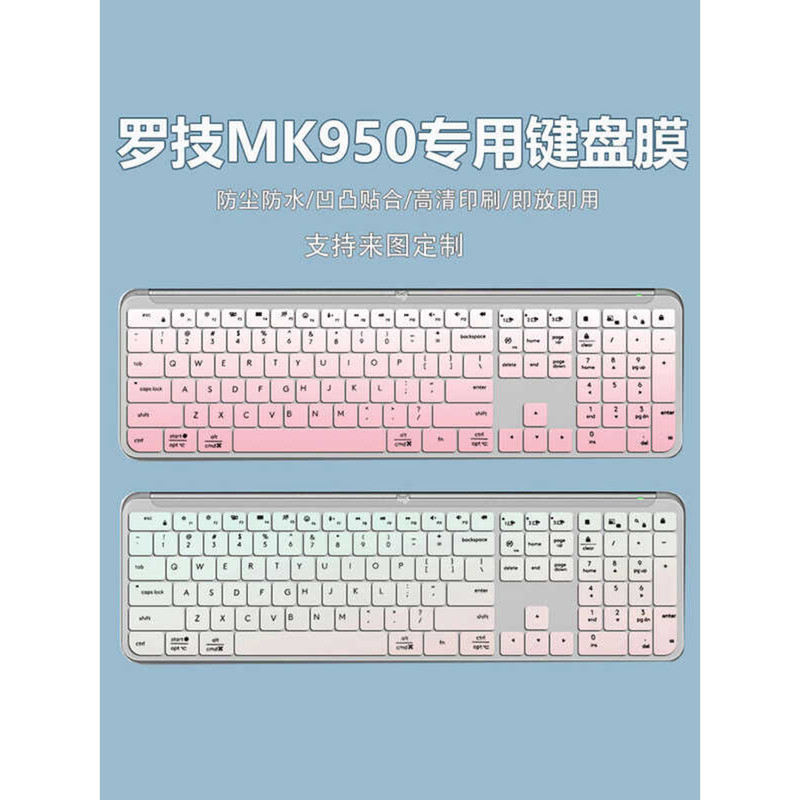 เหมาะสําหรับ Logitech Logitech 950 คีย์บอร์ดเมาส์ชุดฟิล์มป้องกันบลูทูธ K950 เดสก์ท็อปฟิล์มกันน้ํา ch