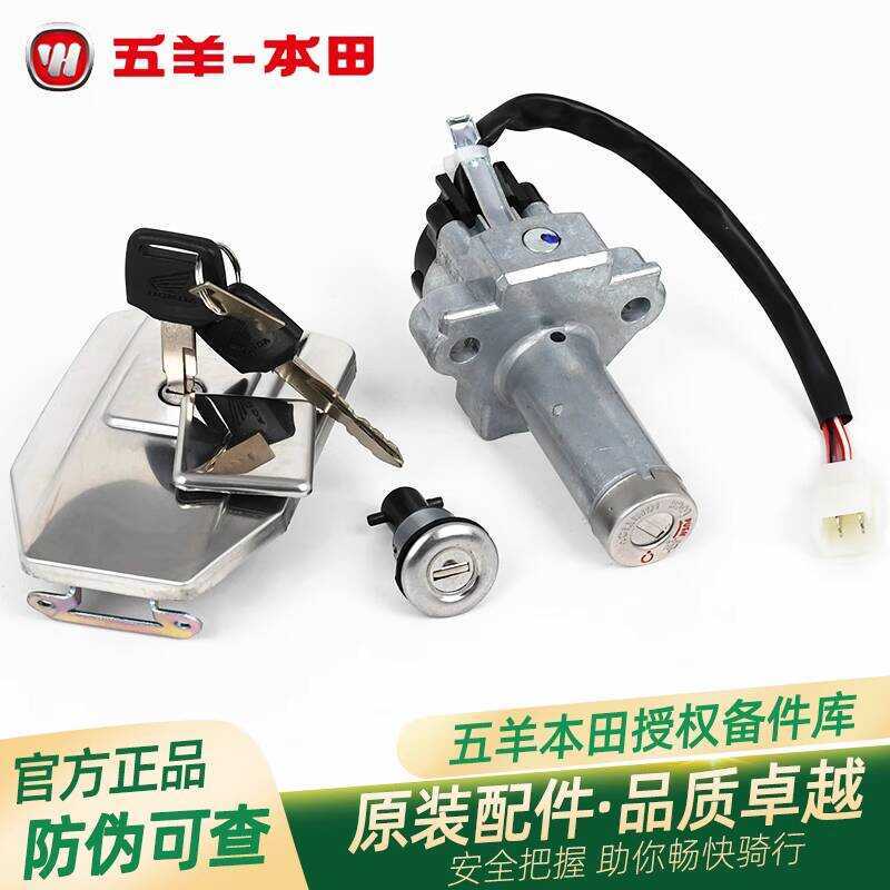 Wuyang Honda New Wuyang Original Factory Lock Assembly WH125-2-9 ชุดเดิมล็อคสวิตช์กุญแจล็อค