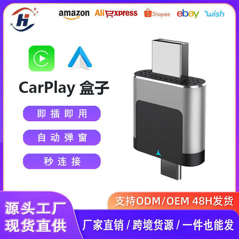 Wired to Wireless Box auto Two-in-One Smart Interlocking Car Box