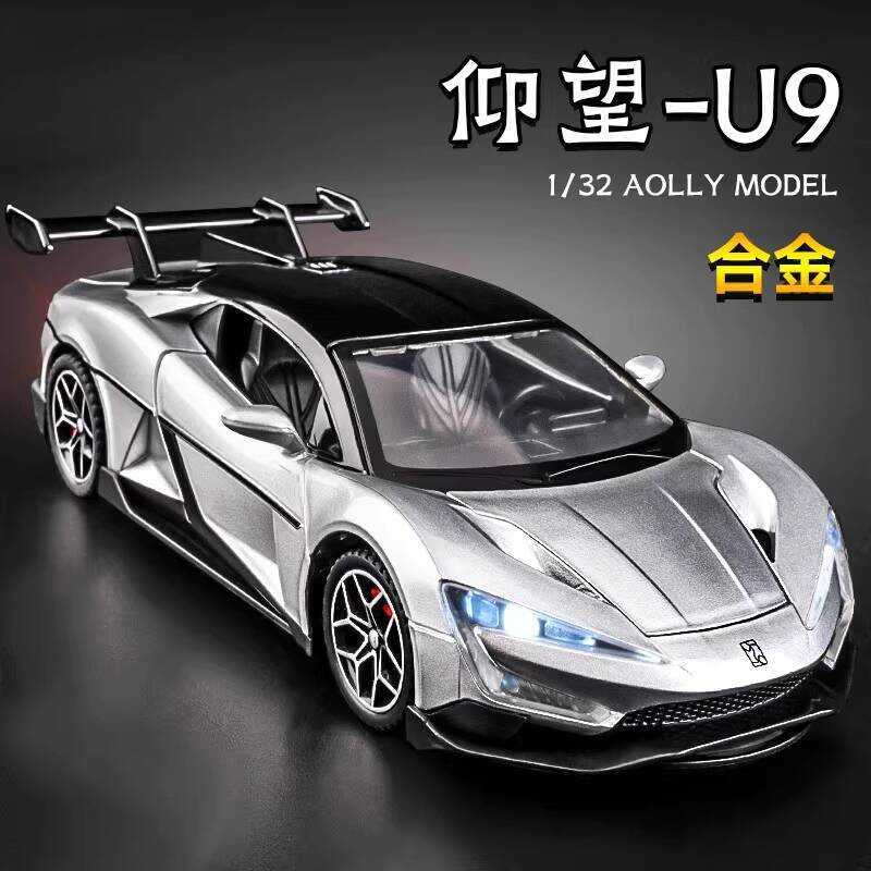 Biadi Look up U9 รถรุ่นจําลองคอลเลกชันของเล่นเด็กรถกีฬาตกแต่งรถเด็กของขวัญ